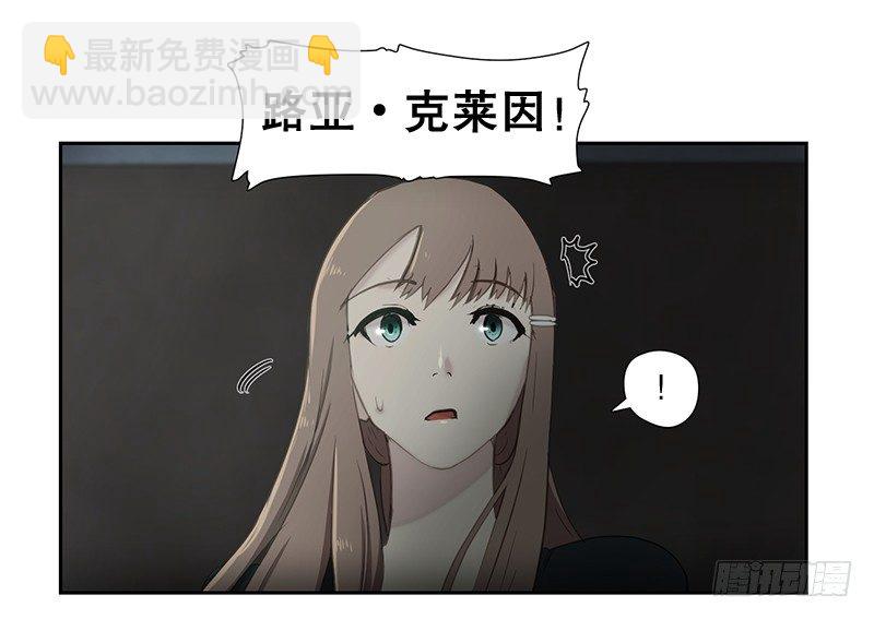 《日蚀黑暗崛起》路亚 第29页