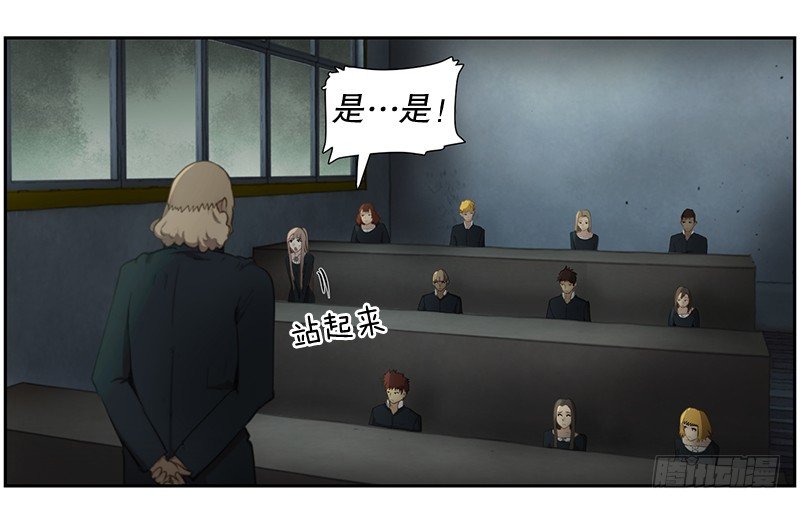 《日蚀黑暗崛起》路亚 第30页