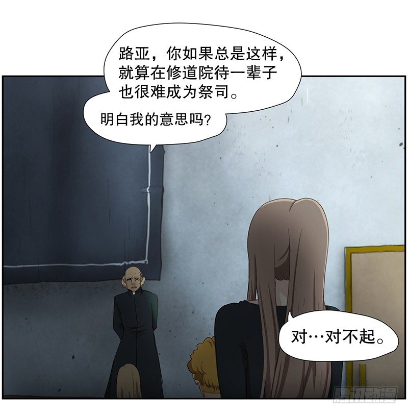 《日蚀黑暗崛起》路亚 第32页