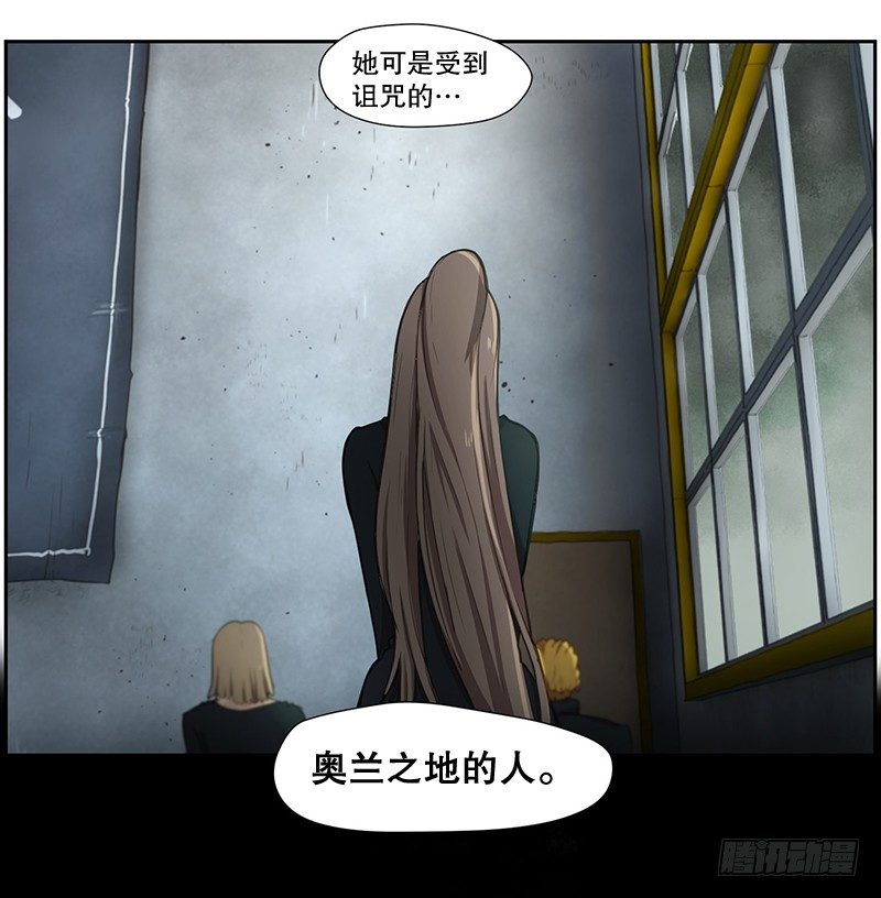 《日蚀黑暗崛起》路亚 第35页