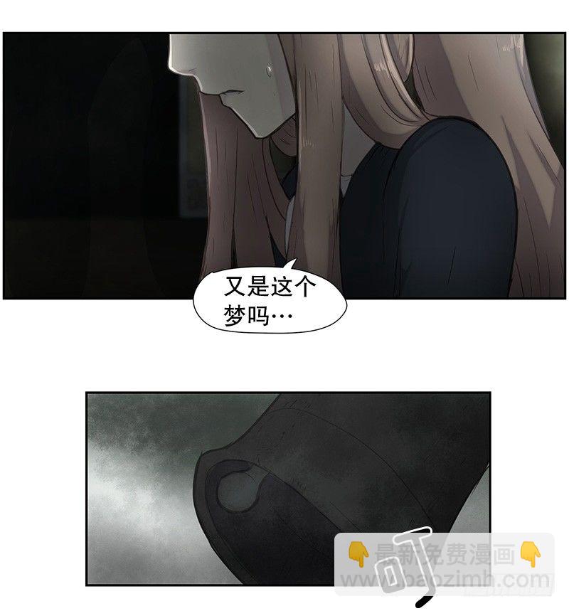 《日蚀黑暗崛起》路亚 第6页
