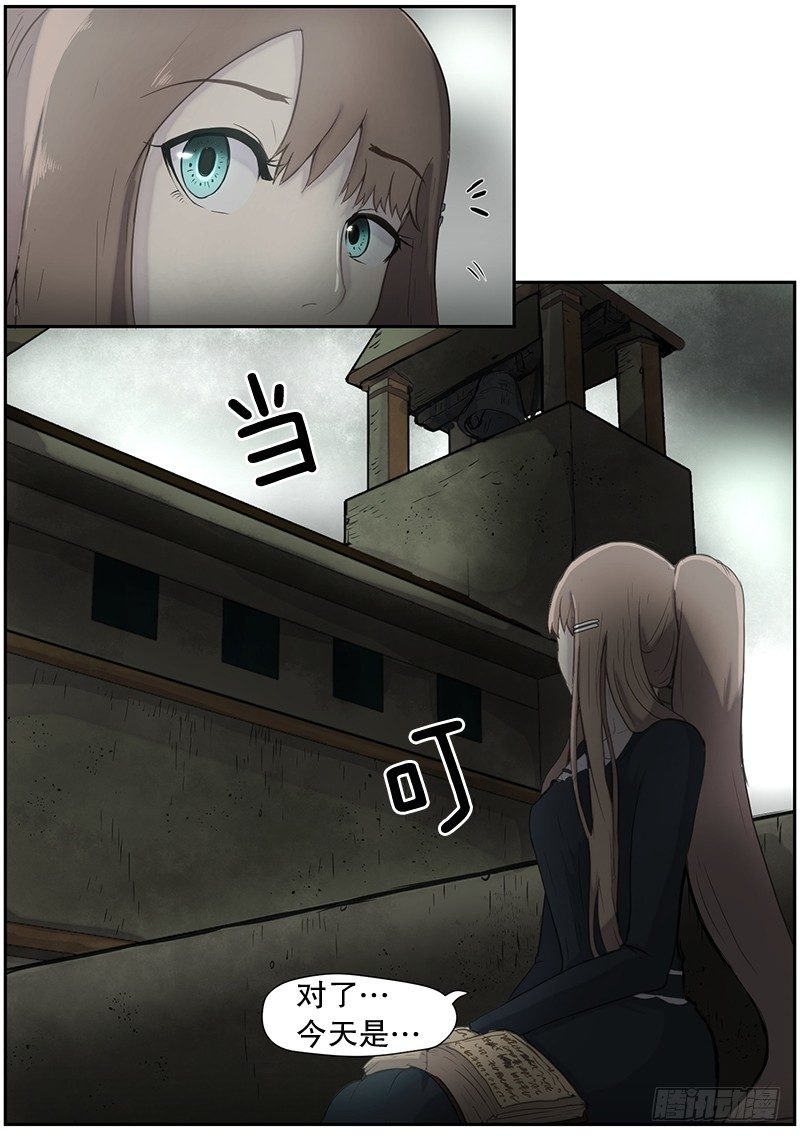 《日蚀黑暗崛起》路亚 第7页