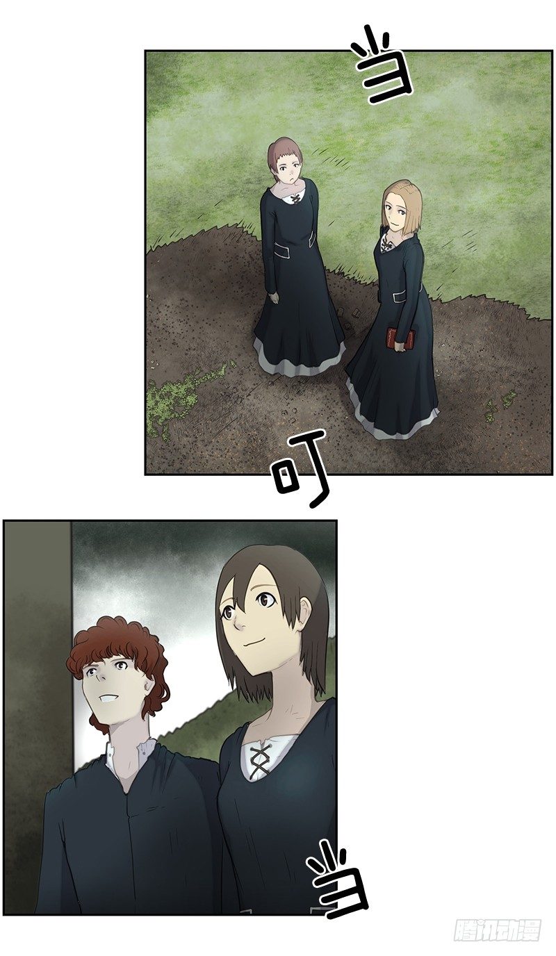 《日蚀黑暗崛起》路亚 第8页