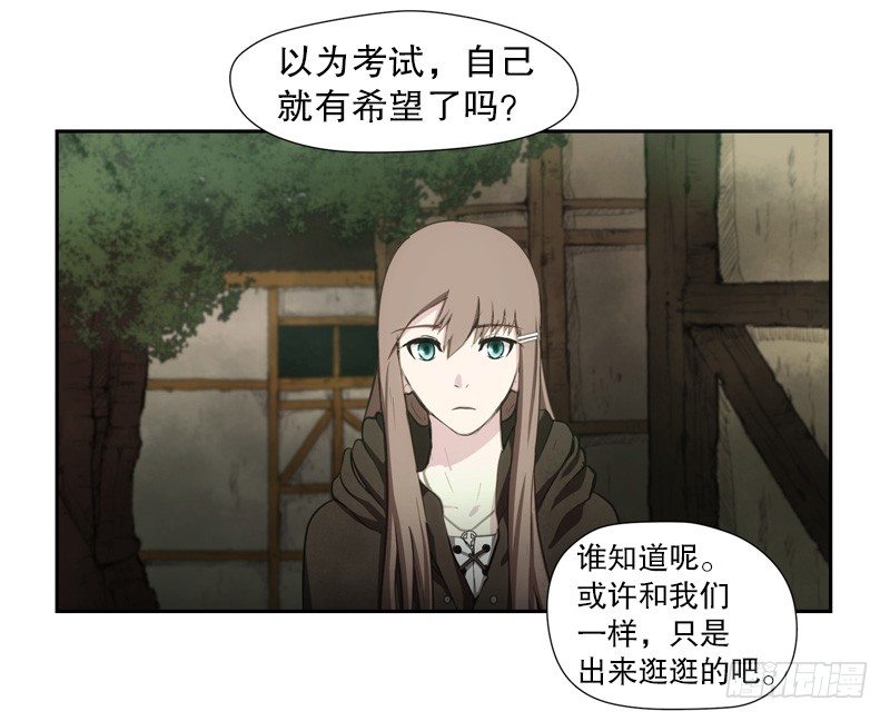 《日蚀黑暗崛起》神力测试 第11页