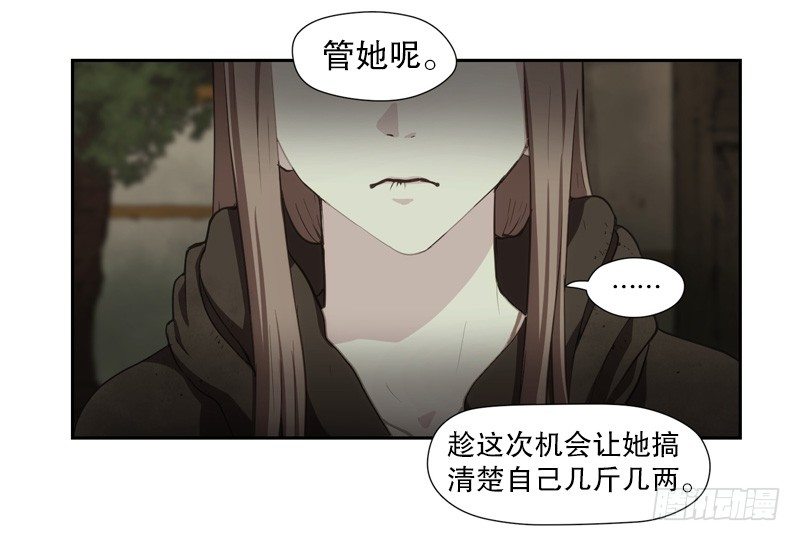 《日蚀黑暗崛起》神力测试 第12页