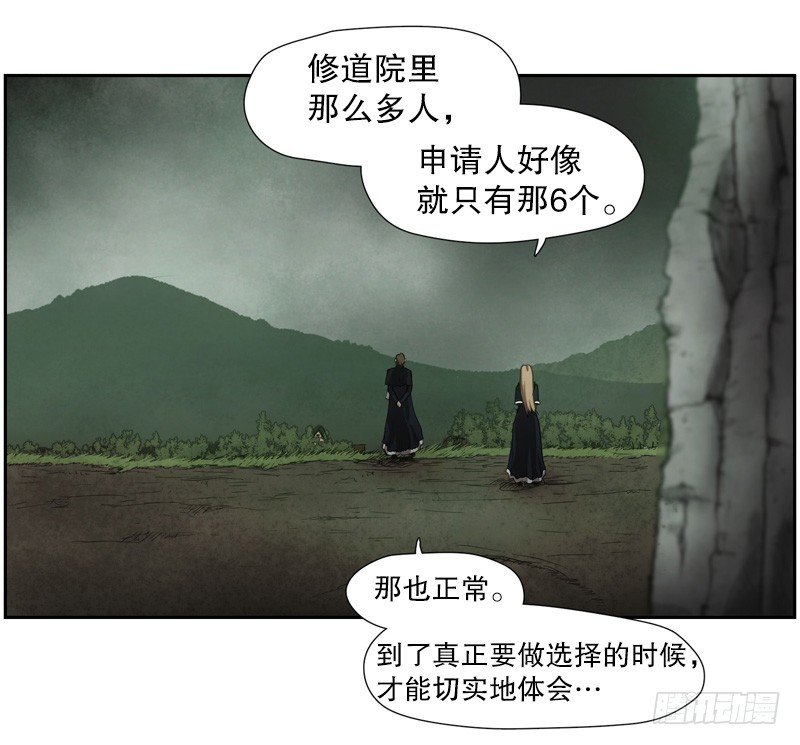 《日蚀黑暗崛起》神力测试 第15页