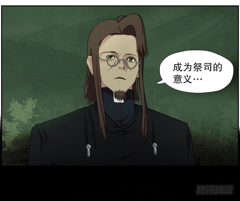 《日蚀黑暗崛起》神力测试 第16页