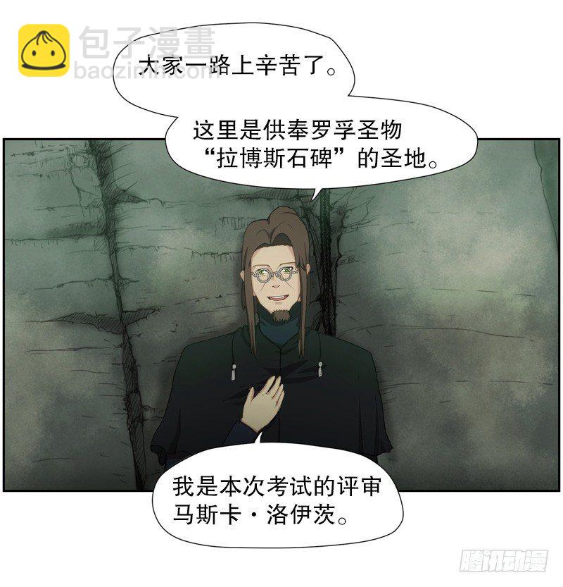 《日蚀黑暗崛起》神力测试 第20页