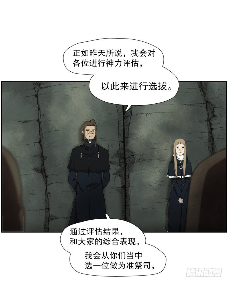 《日蚀黑暗崛起》神力测试 第21页