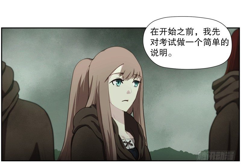 《日蚀黑暗崛起》神力测试 第22页