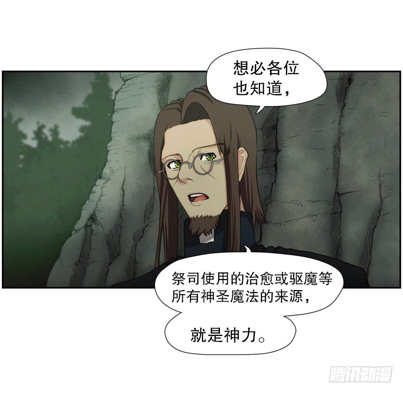 《日蚀黑暗崛起》神力测试 第23页