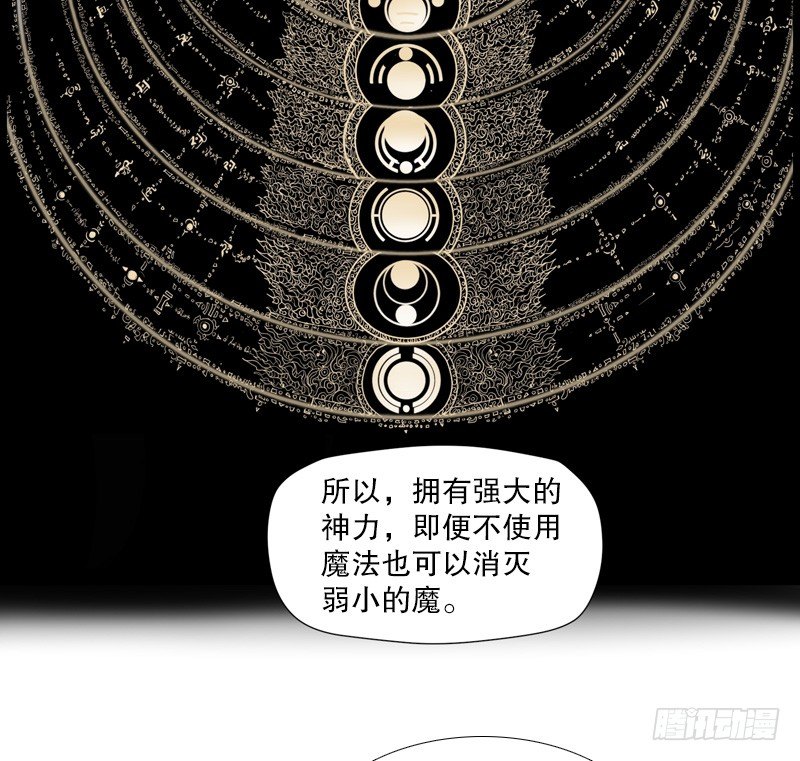 《日蚀黑暗崛起》神力测试 第25页