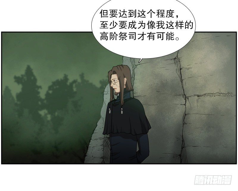 《日蚀黑暗崛起》神力测试 第26页