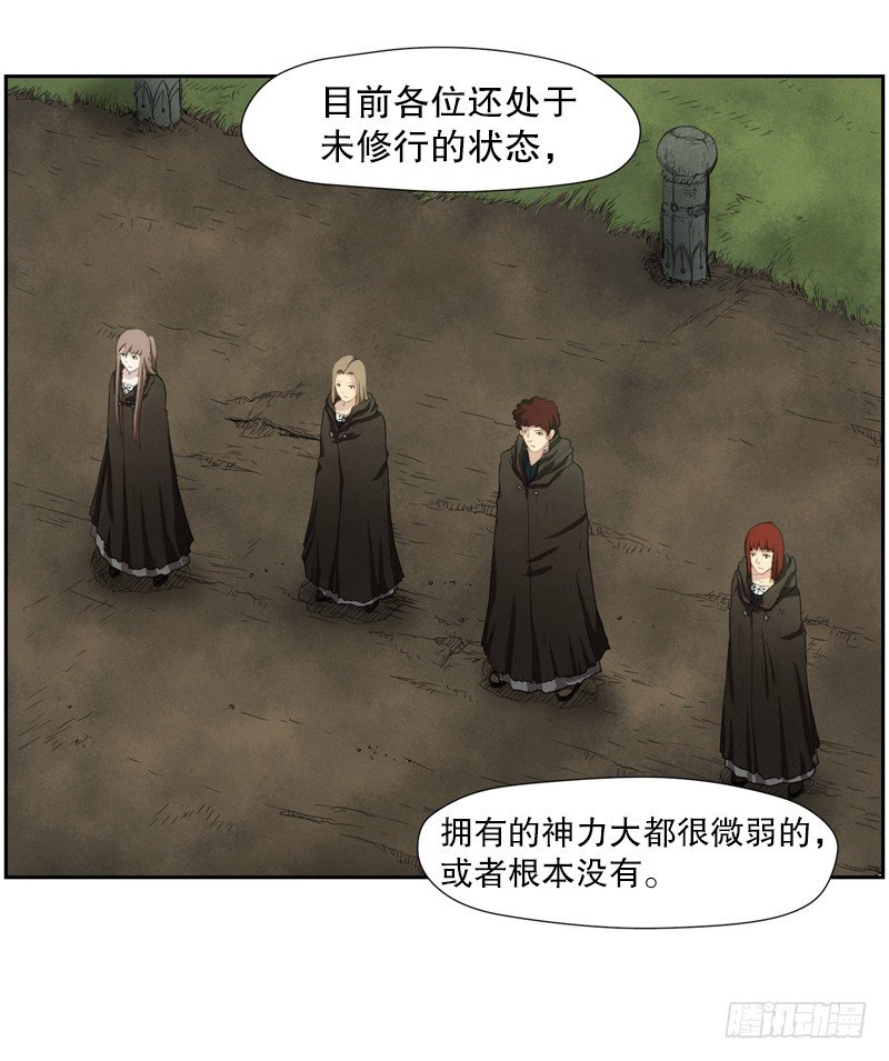 《日蚀黑暗崛起》神力测试 第27页