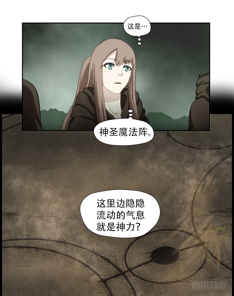 《日蚀黑暗崛起》神力测试 第29页