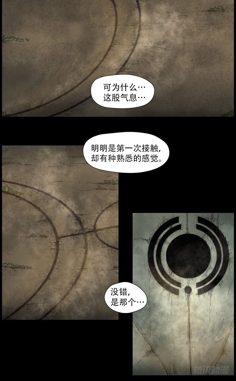 《日蚀黑暗崛起》神力测试 第30页
