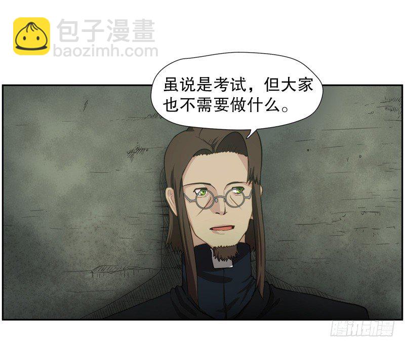 《日蚀黑暗崛起》神力测试 第32页