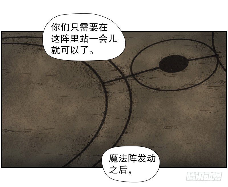 《日蚀黑暗崛起》神力测试 第33页