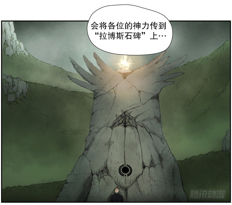 《日蚀黑暗崛起》神力测试 第34页