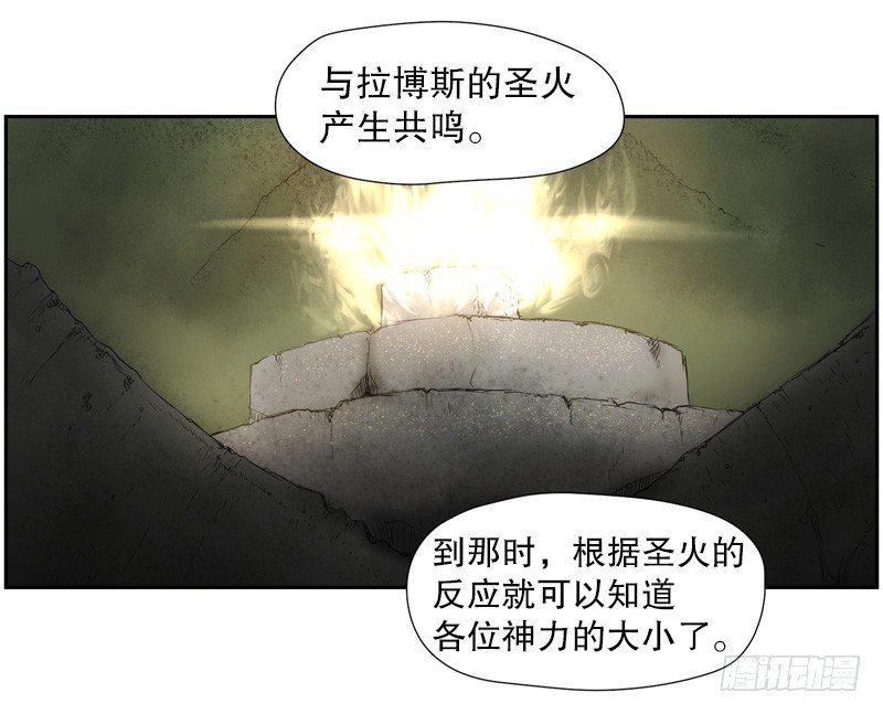 《日蚀黑暗崛起》神力测试 第35页
