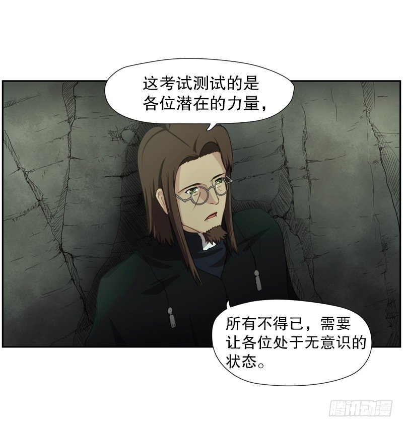 《日蚀黑暗崛起》神力测试 第37页