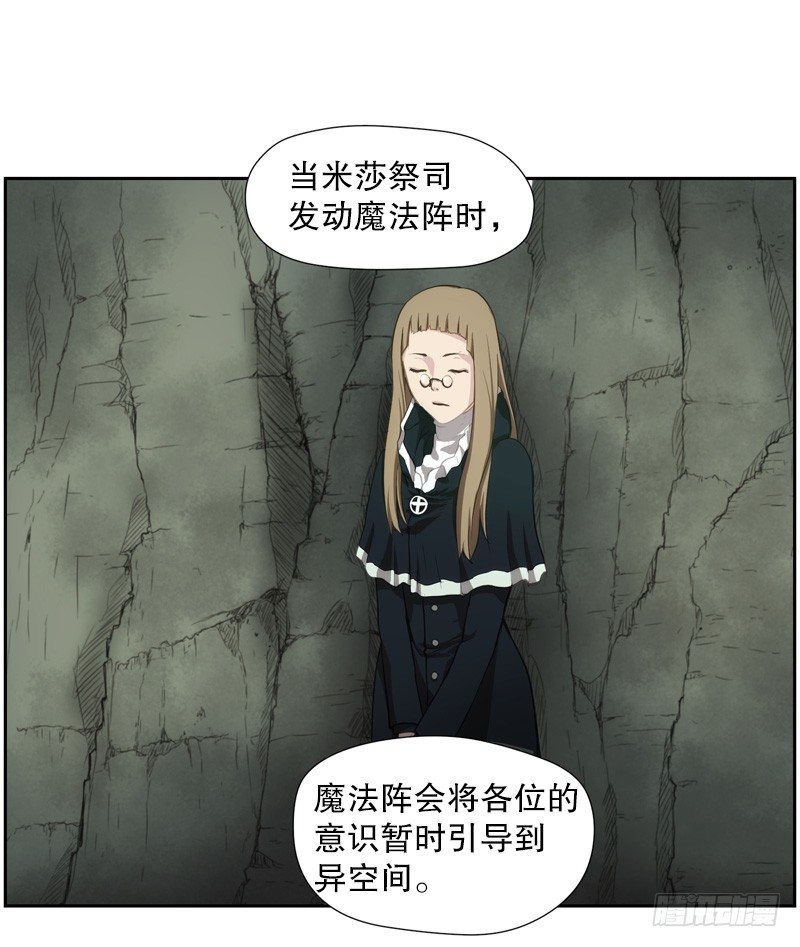 《日蚀黑暗崛起》神力测试 第38页
