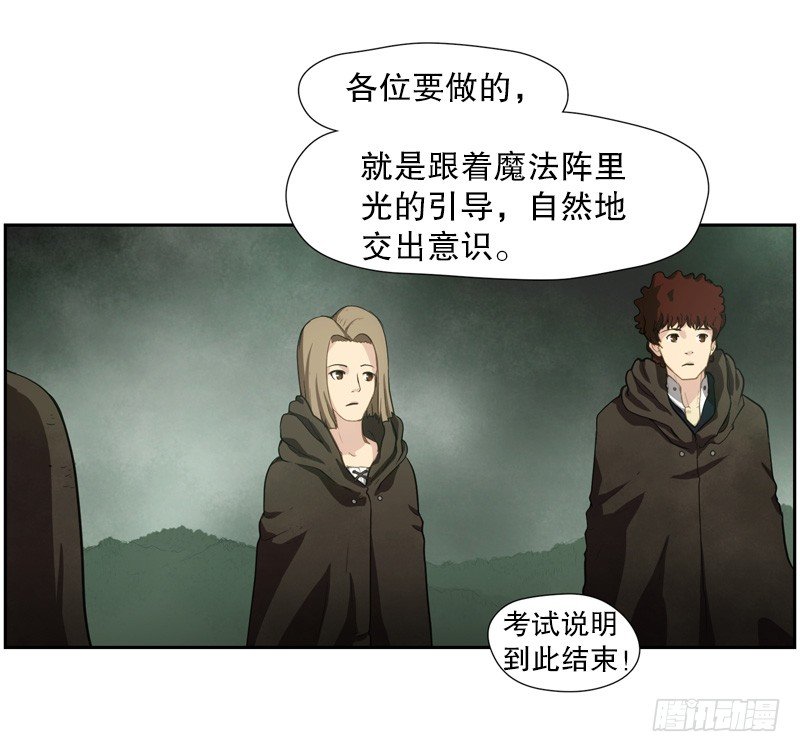 《日蚀黑暗崛起》神力测试 第39页