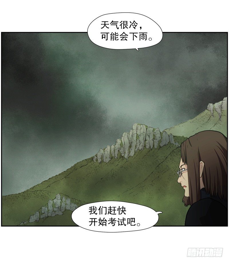 《日蚀黑暗崛起》神力测试 第40页