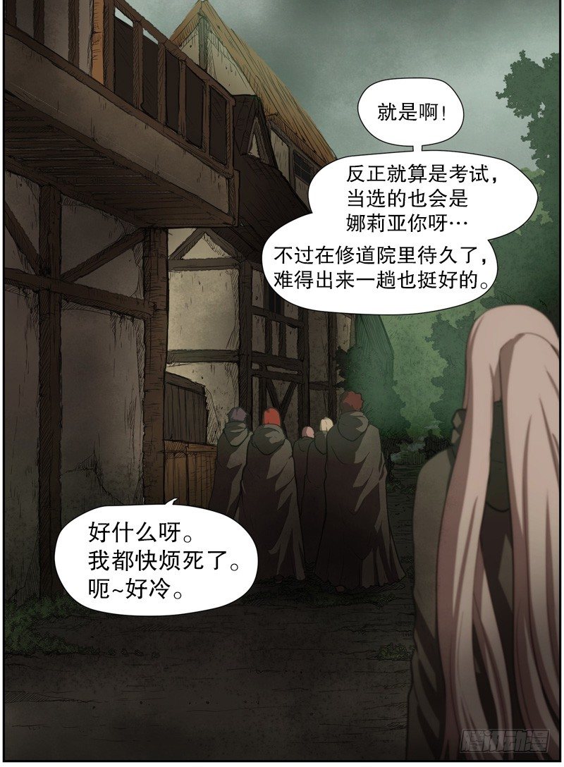 《日蚀黑暗崛起》神力测试 第9页