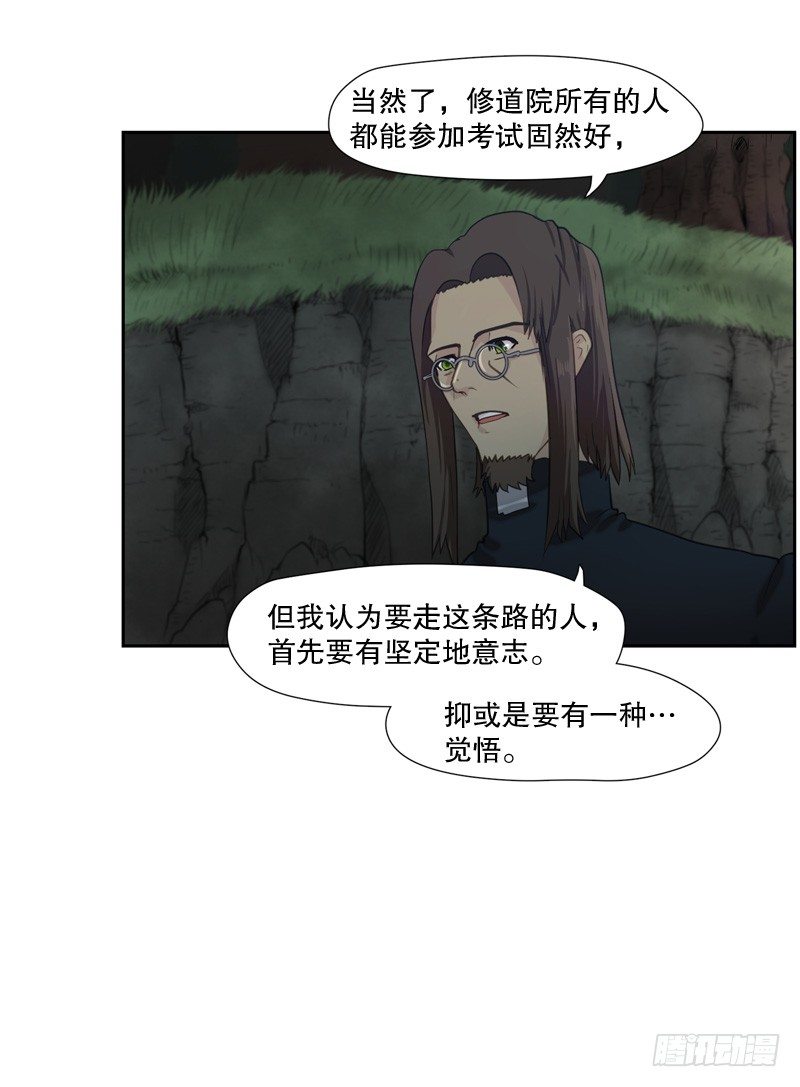 《日蚀黑暗崛起》要遵守的承诺 第10页
