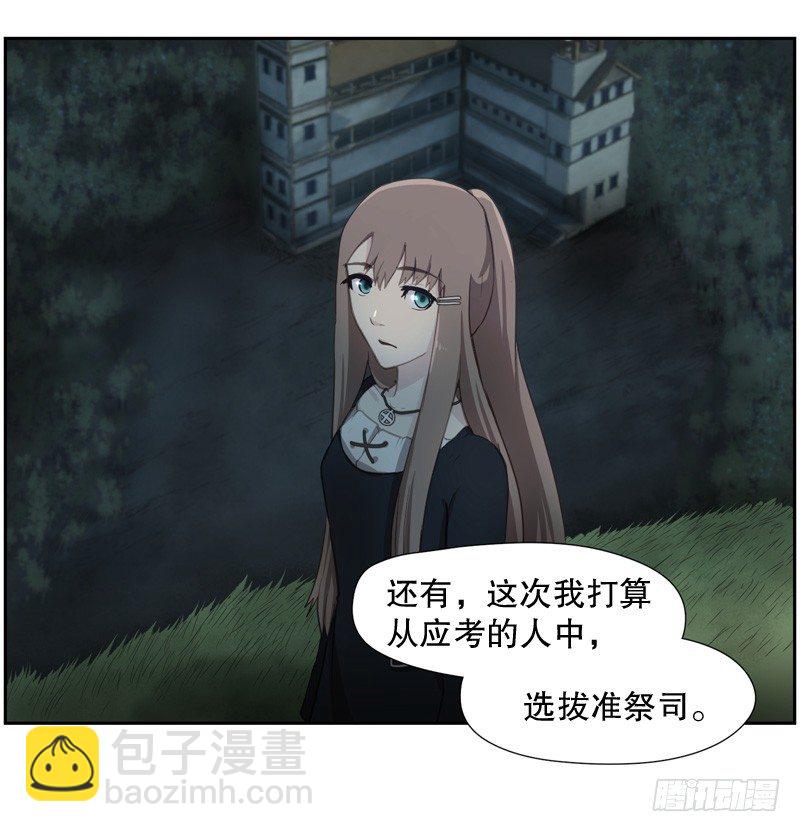 《日蚀黑暗崛起》要遵守的承诺 第11页