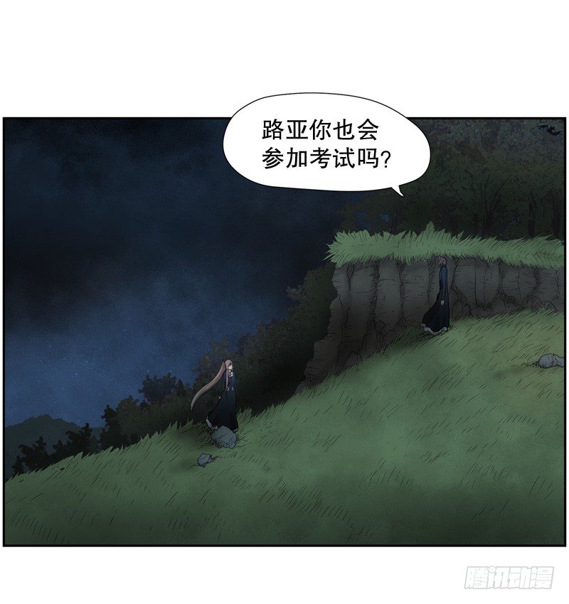 《日蚀黑暗崛起》要遵守的承诺 第12页
