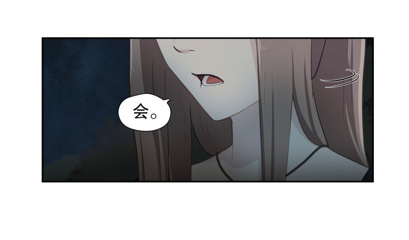 《日蚀黑暗崛起》要遵守的承诺 第13页