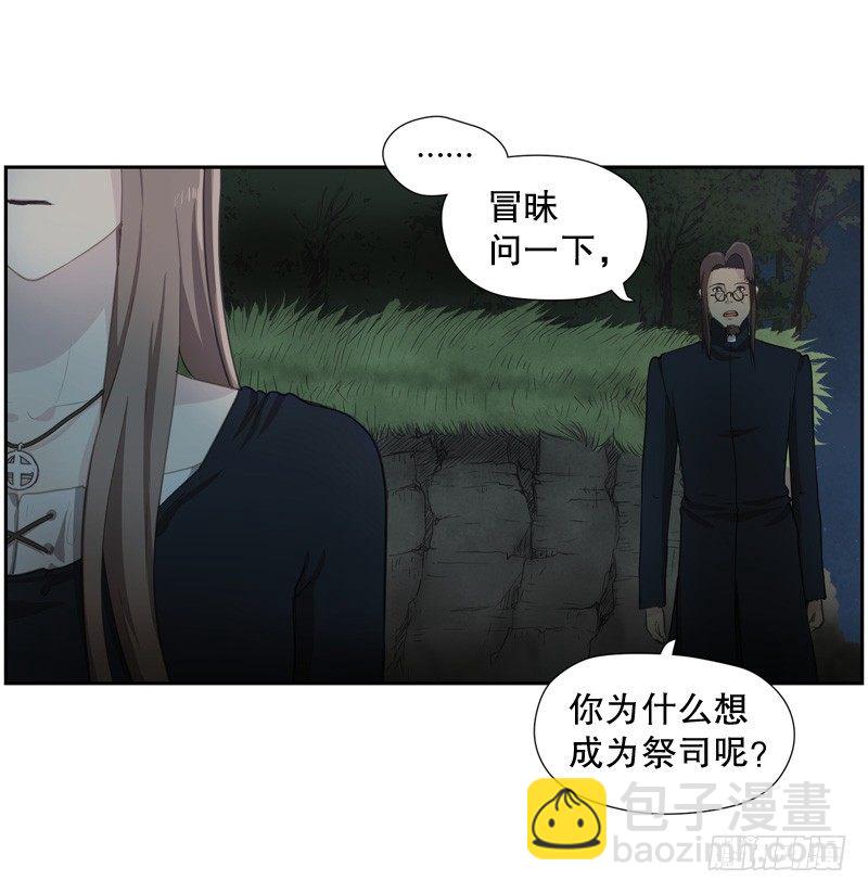 《日蚀黑暗崛起》要遵守的承诺 第15页