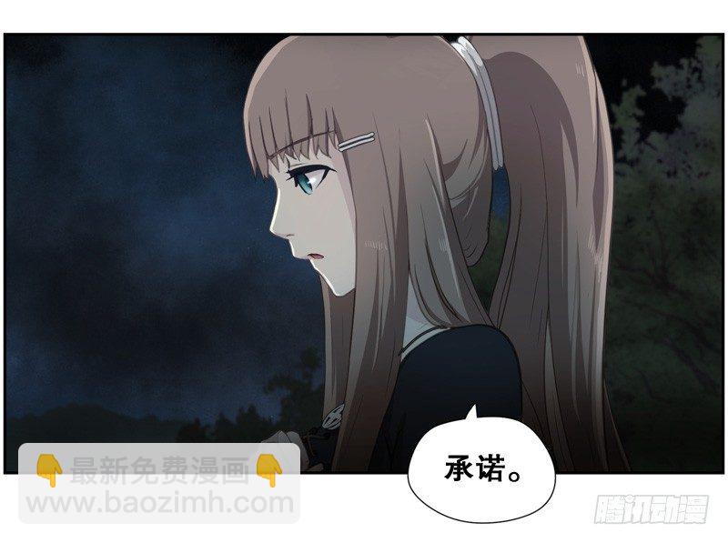 《日蚀黑暗崛起》要遵守的承诺 第17页