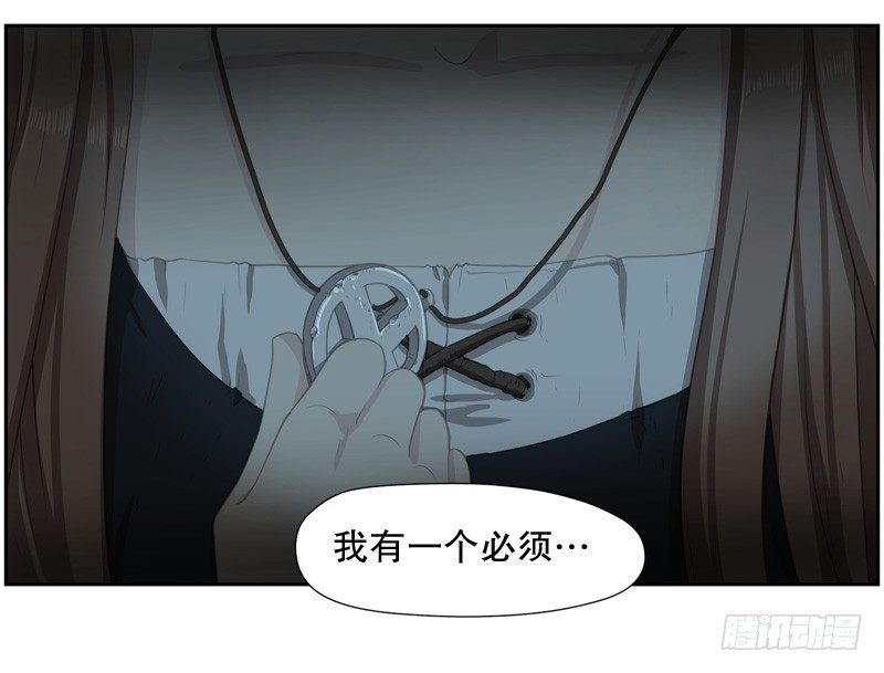 《日蚀黑暗崛起》要遵守的承诺 第18页