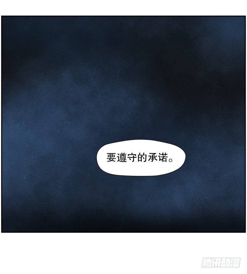 《日蚀黑暗崛起》要遵守的承诺 第19页
