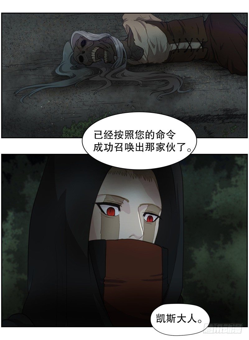 《日蚀黑暗崛起》要遵守的承诺 第22页
