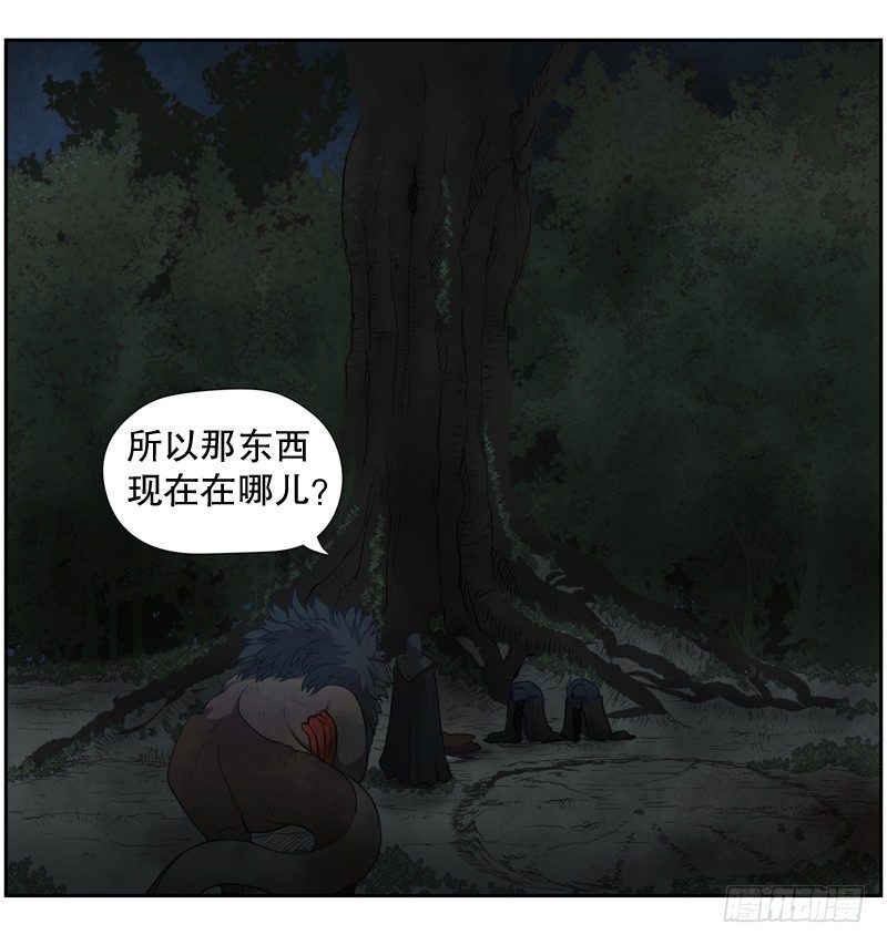 《日蚀黑暗崛起》要遵守的承诺 第23页