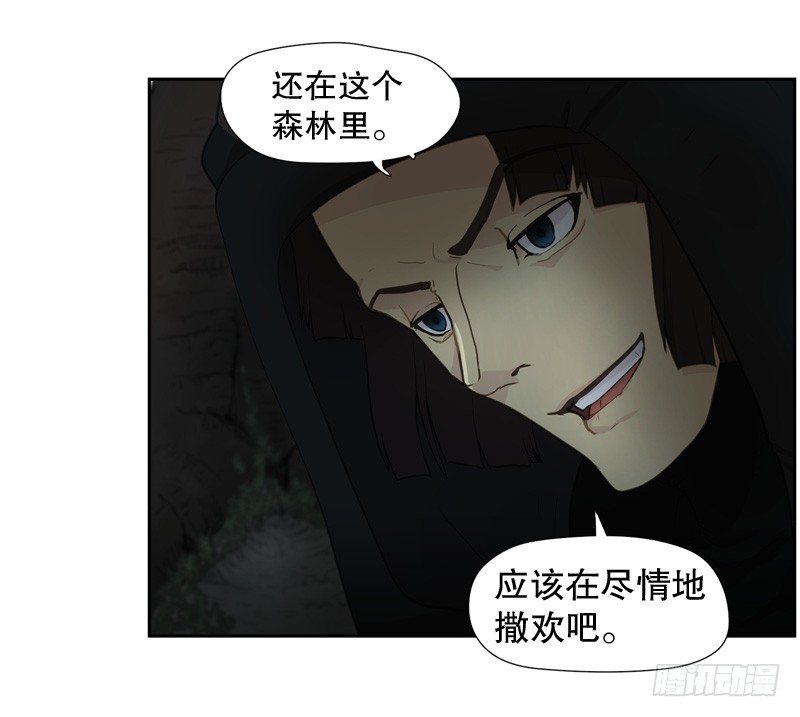 《日蚀黑暗崛起》要遵守的承诺 第24页