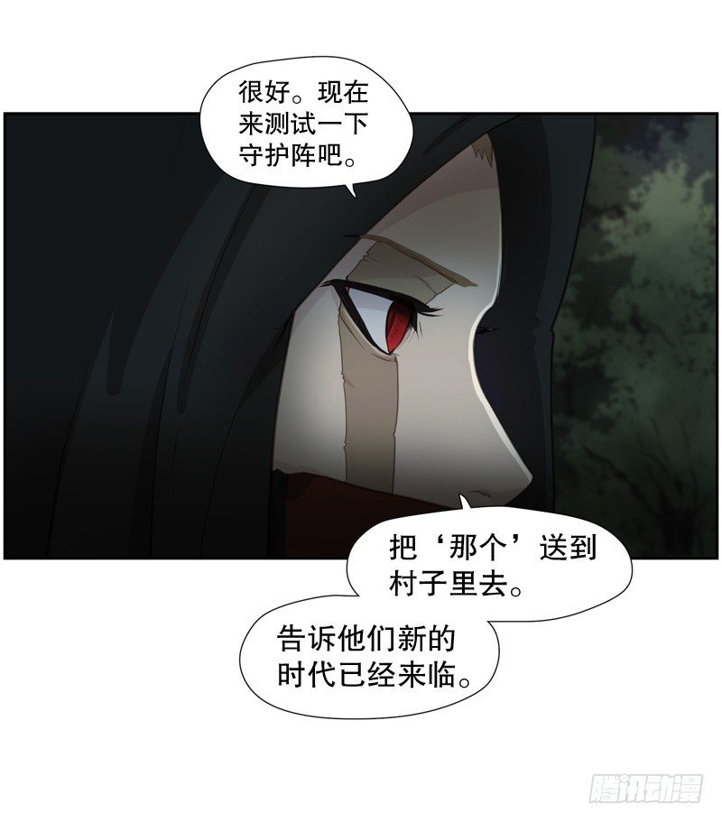 《日蚀黑暗崛起》要遵守的承诺 第25页