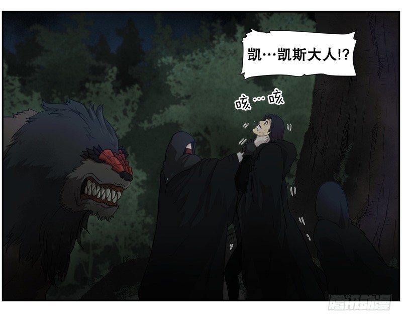 《日蚀黑暗崛起》要遵守的承诺 第27页