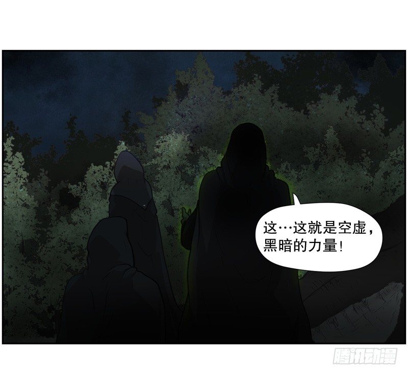 《日蚀黑暗崛起》要遵守的承诺 第33页
