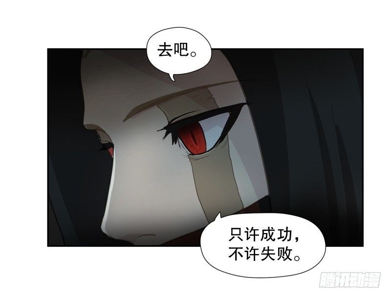 《日蚀黑暗崛起》要遵守的承诺 第34页