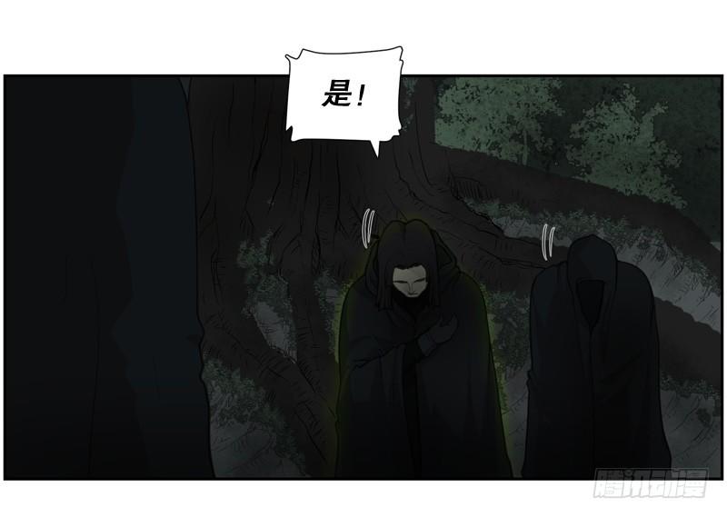 《日蚀黑暗崛起》要遵守的承诺 第35页