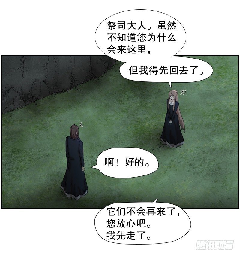 《日蚀黑暗崛起》要遵守的承诺 第6页