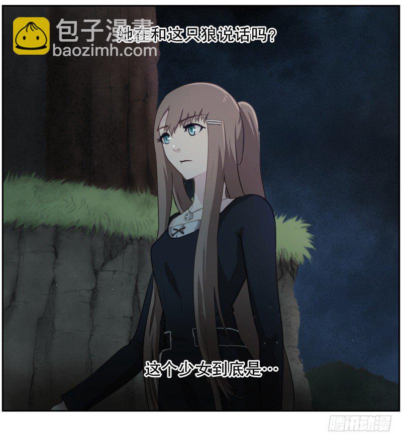 《日蚀黑暗崛起》森林之灾 第12页