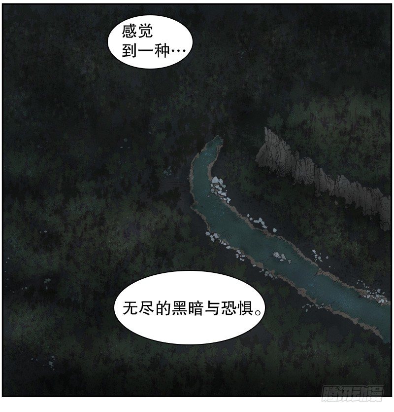 《日蚀黑暗崛起》森林之灾 第26页
