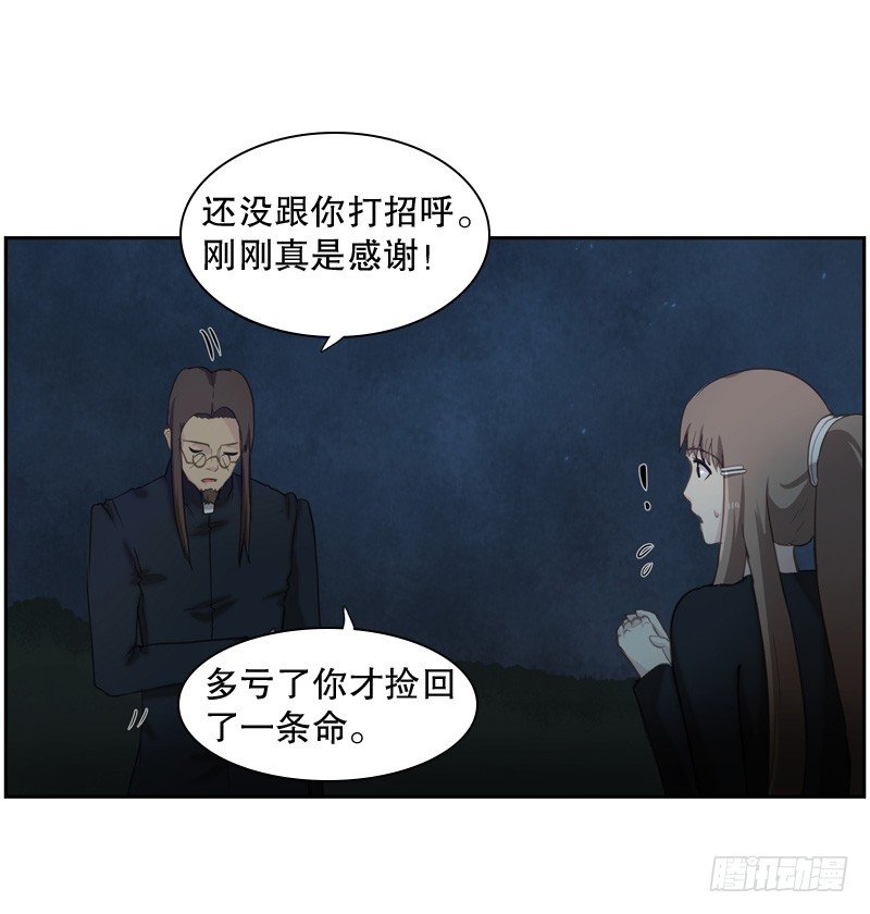 《日蚀黑暗崛起》森林之灾 第29页