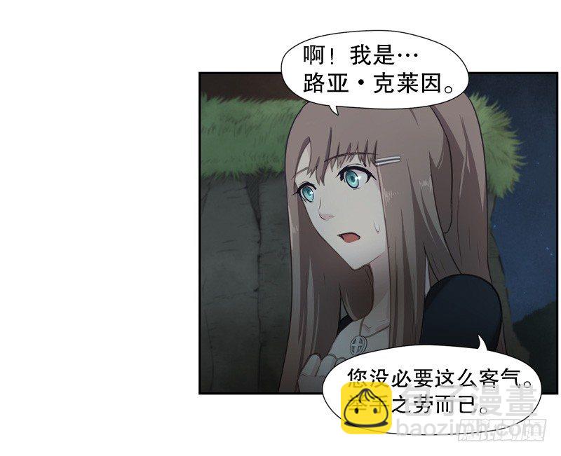 《日蚀黑暗崛起》森林之灾 第31页